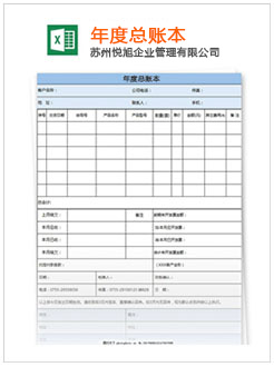 屯昌记账报税